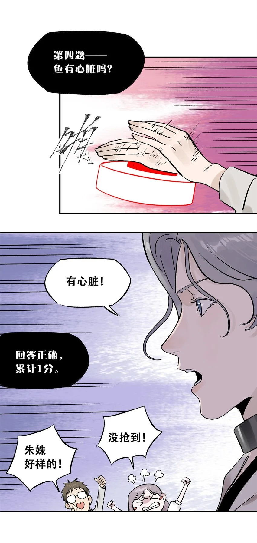 71 抢答环节48