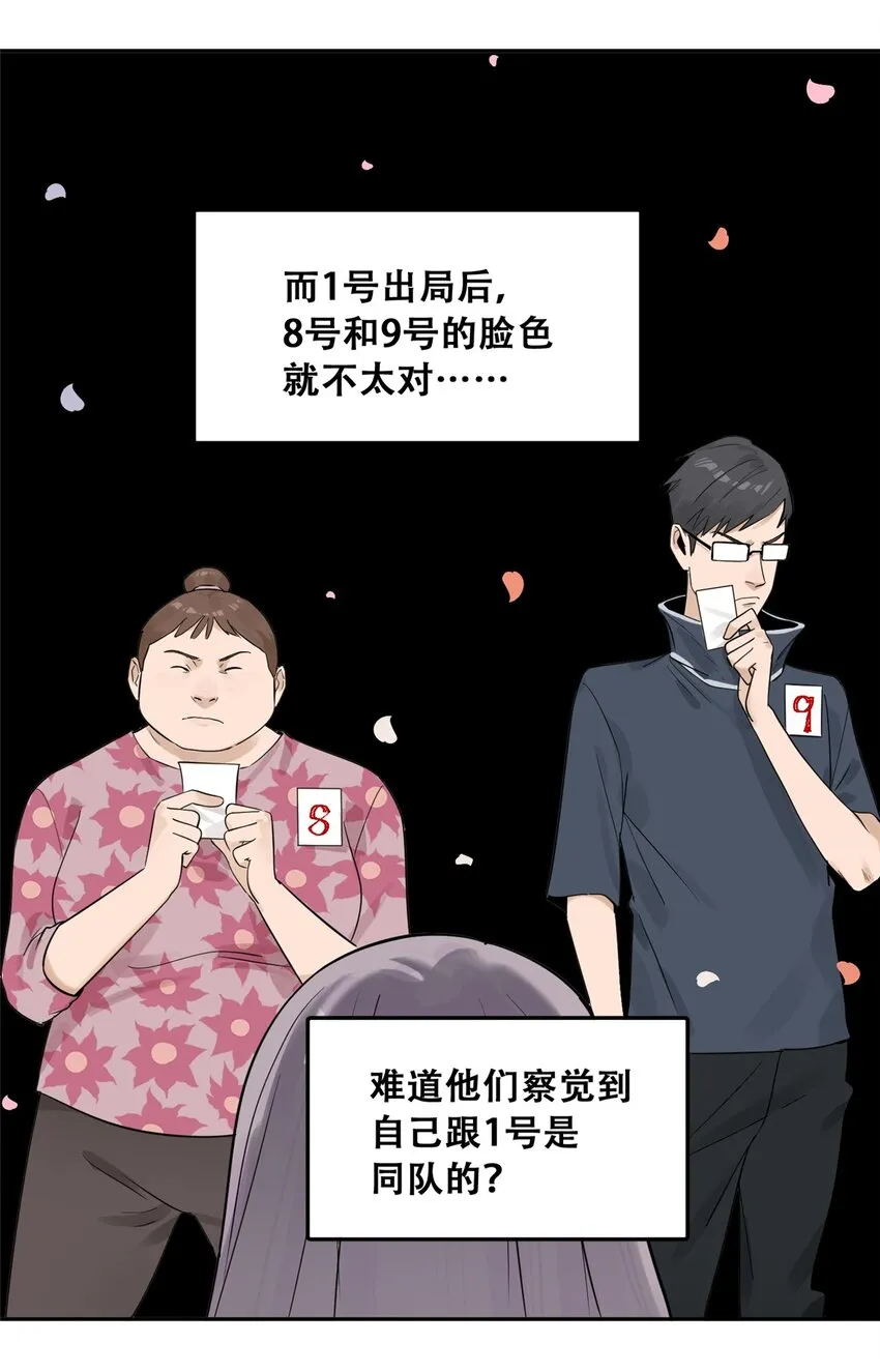 53 谁是卧底（下）14