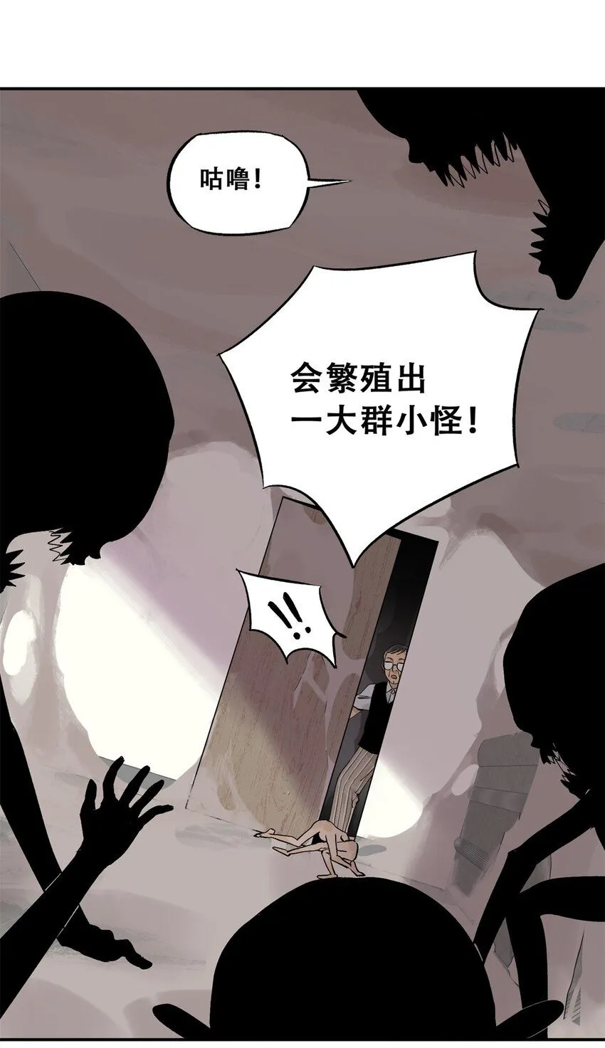 66 小剥皮怪31