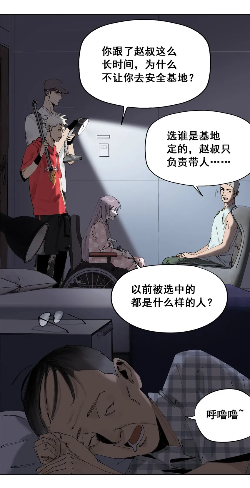 50 “世外桃源”三山岛30