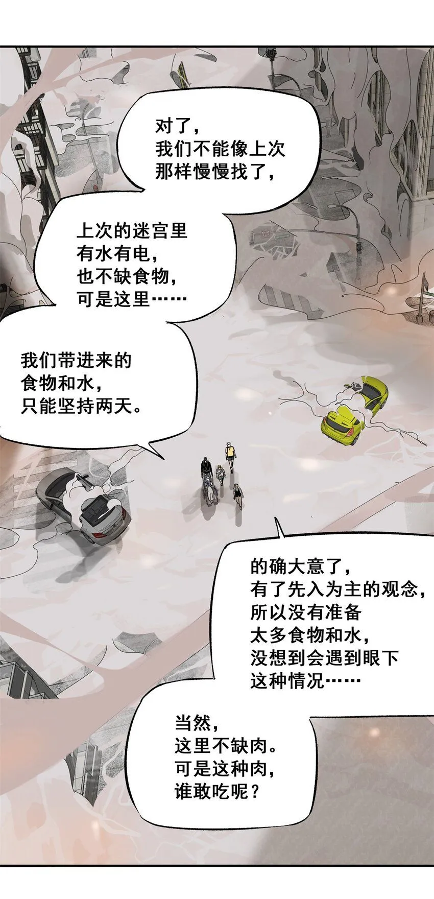 64 迷宫是活的13