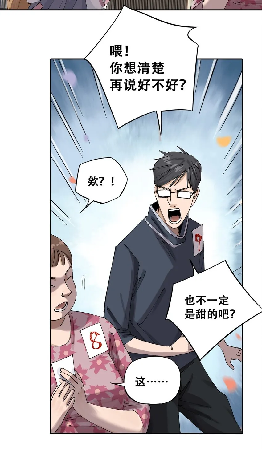53 谁是卧底（下）30