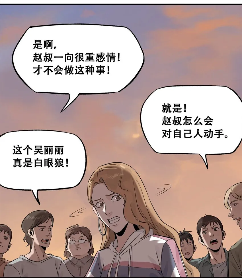 59 恶人难缠47