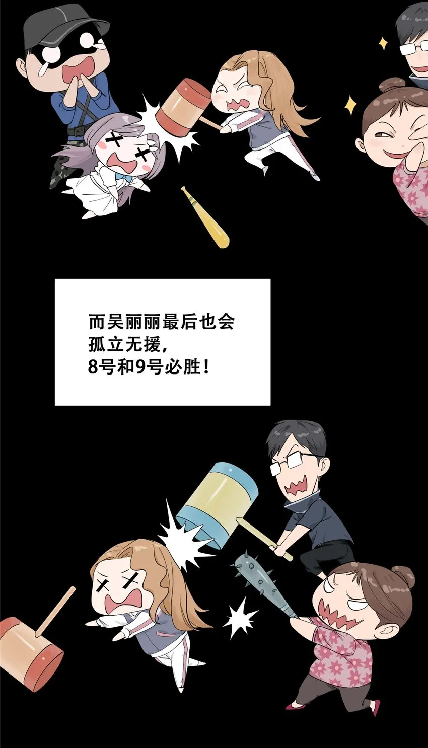 53 谁是卧底（下）18