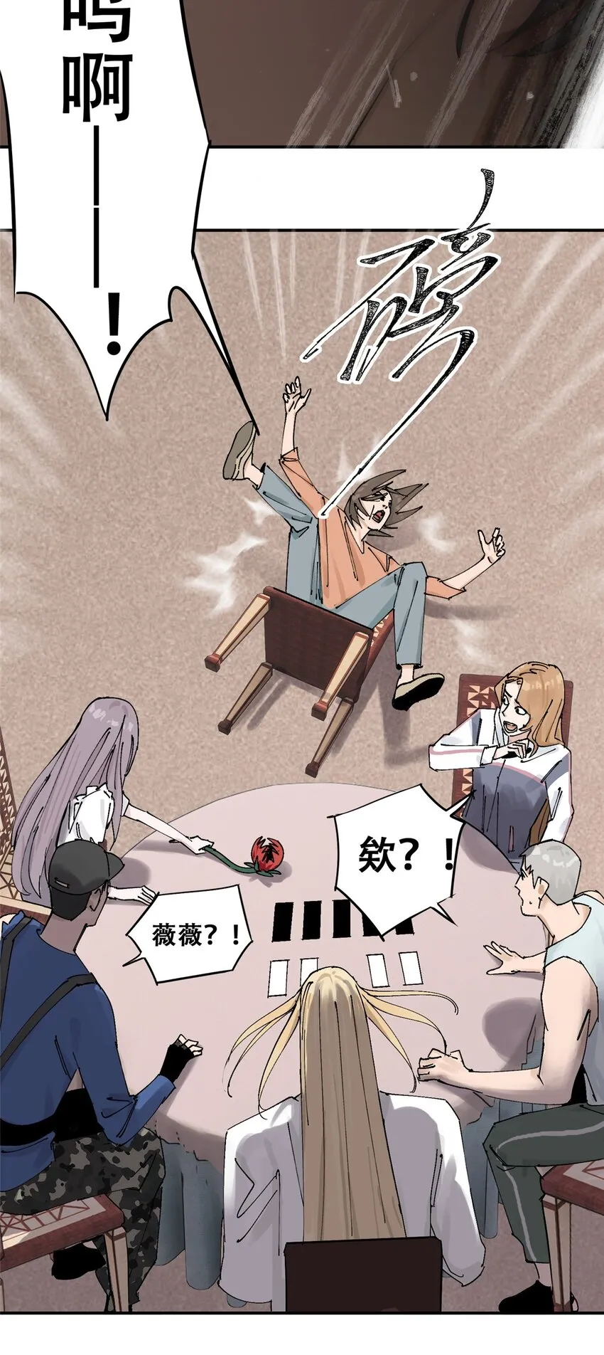 56 我做过的坏事12