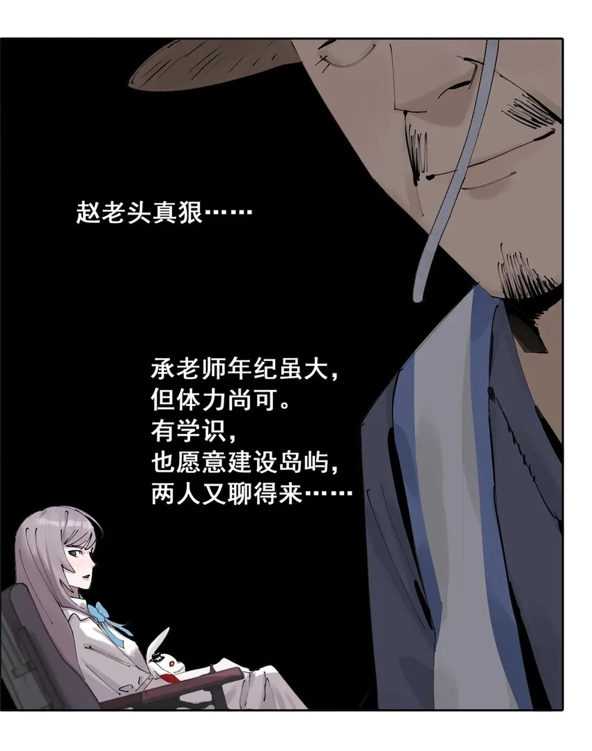 50 “世外桃源”三山岛58