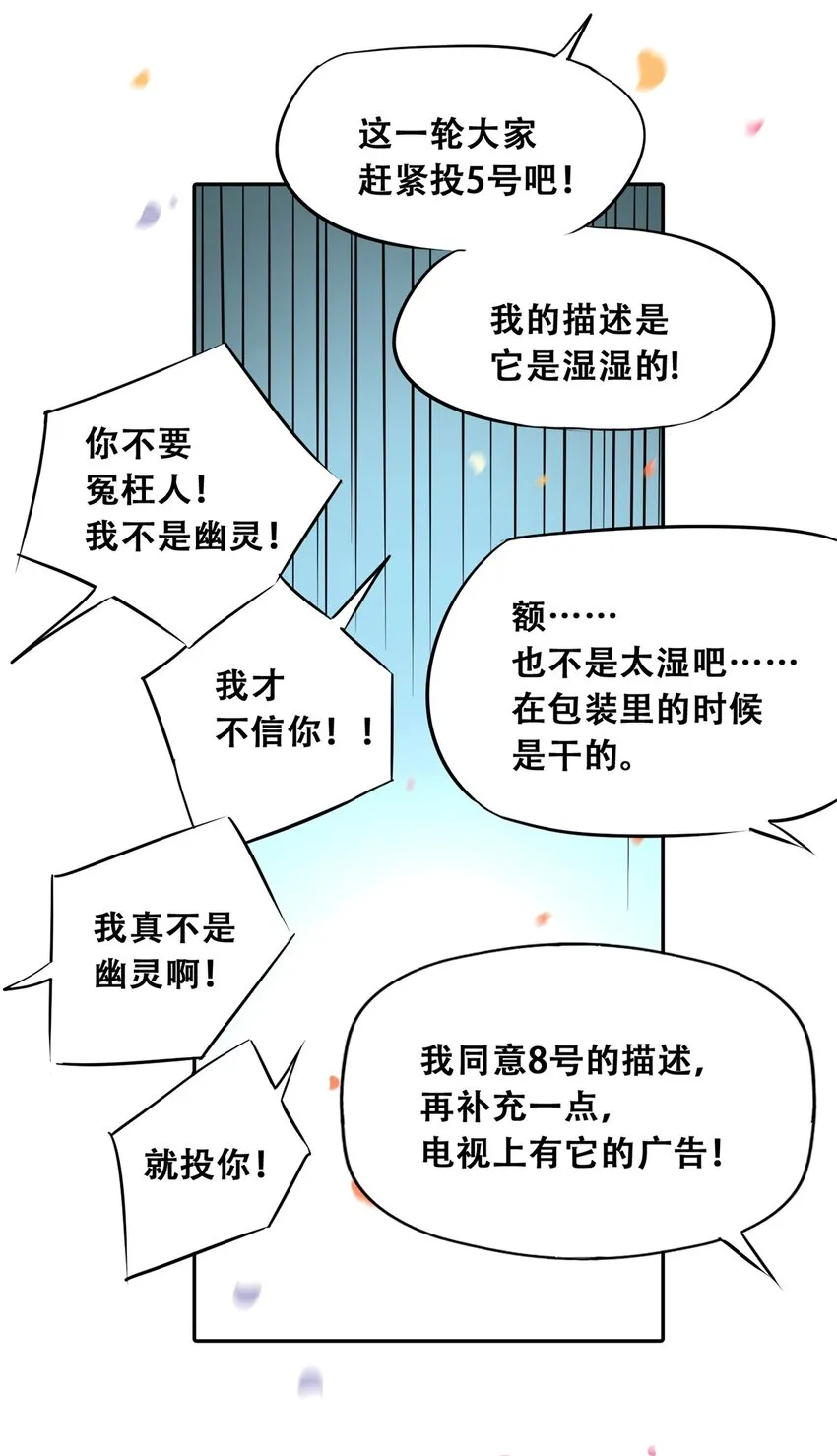52 谁是卧底（上）75