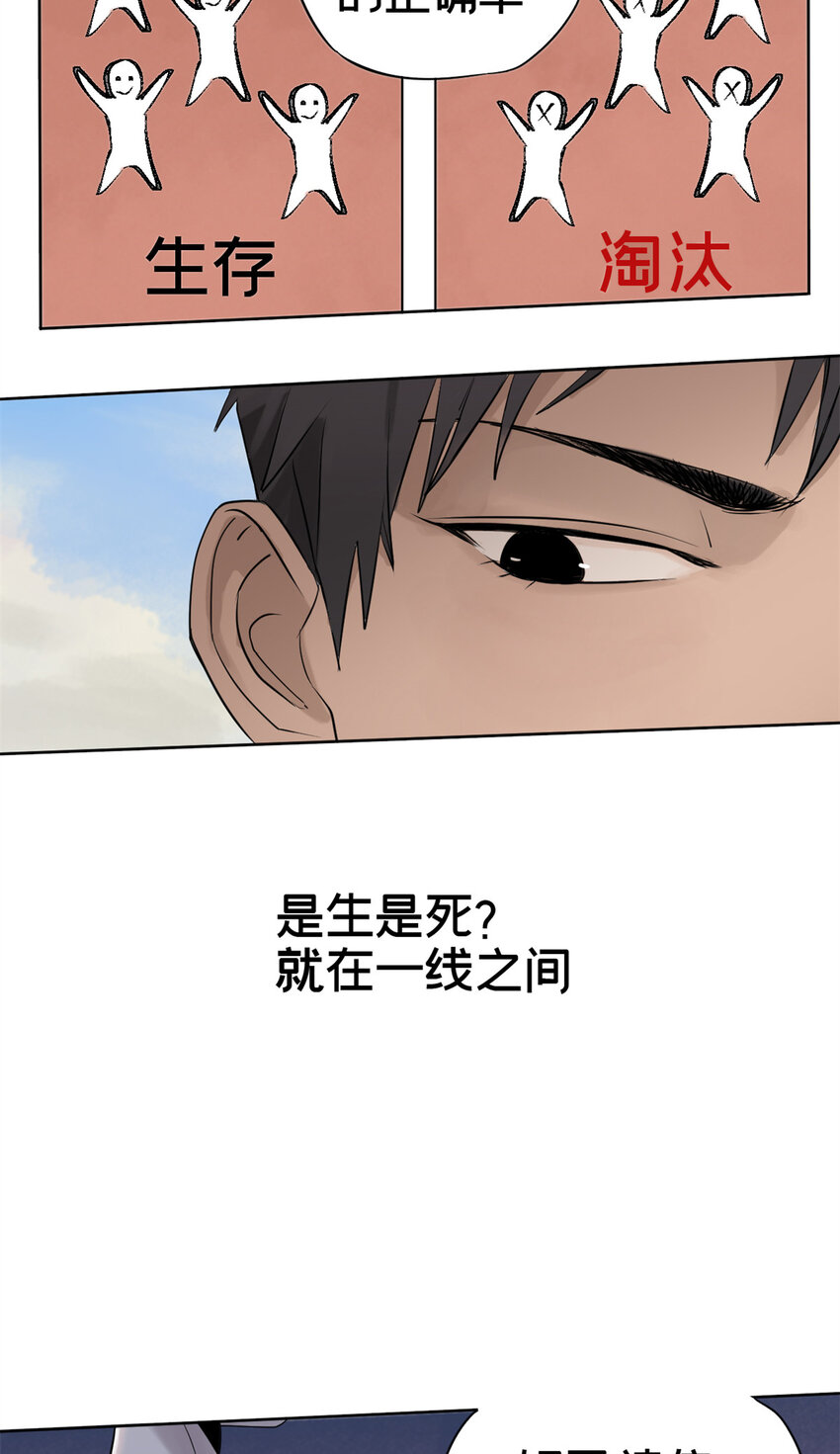02 兔头监察官30
