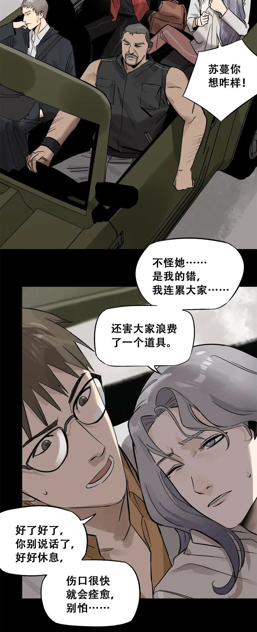 61 又是迷雾36