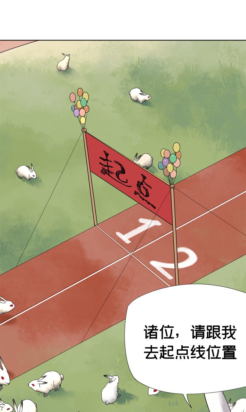 02 兔头监察官9