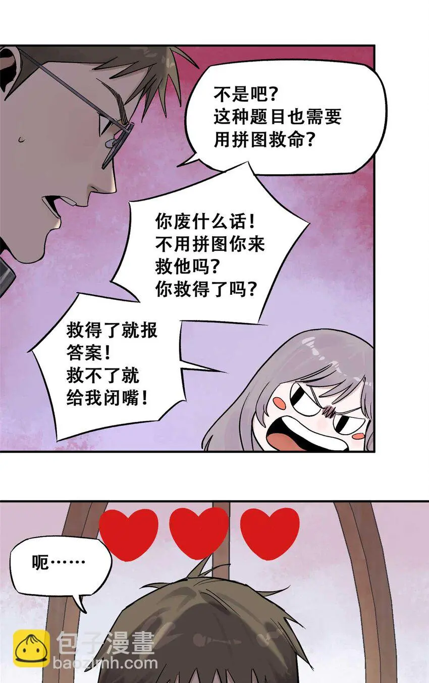 72 必答环节（1）19