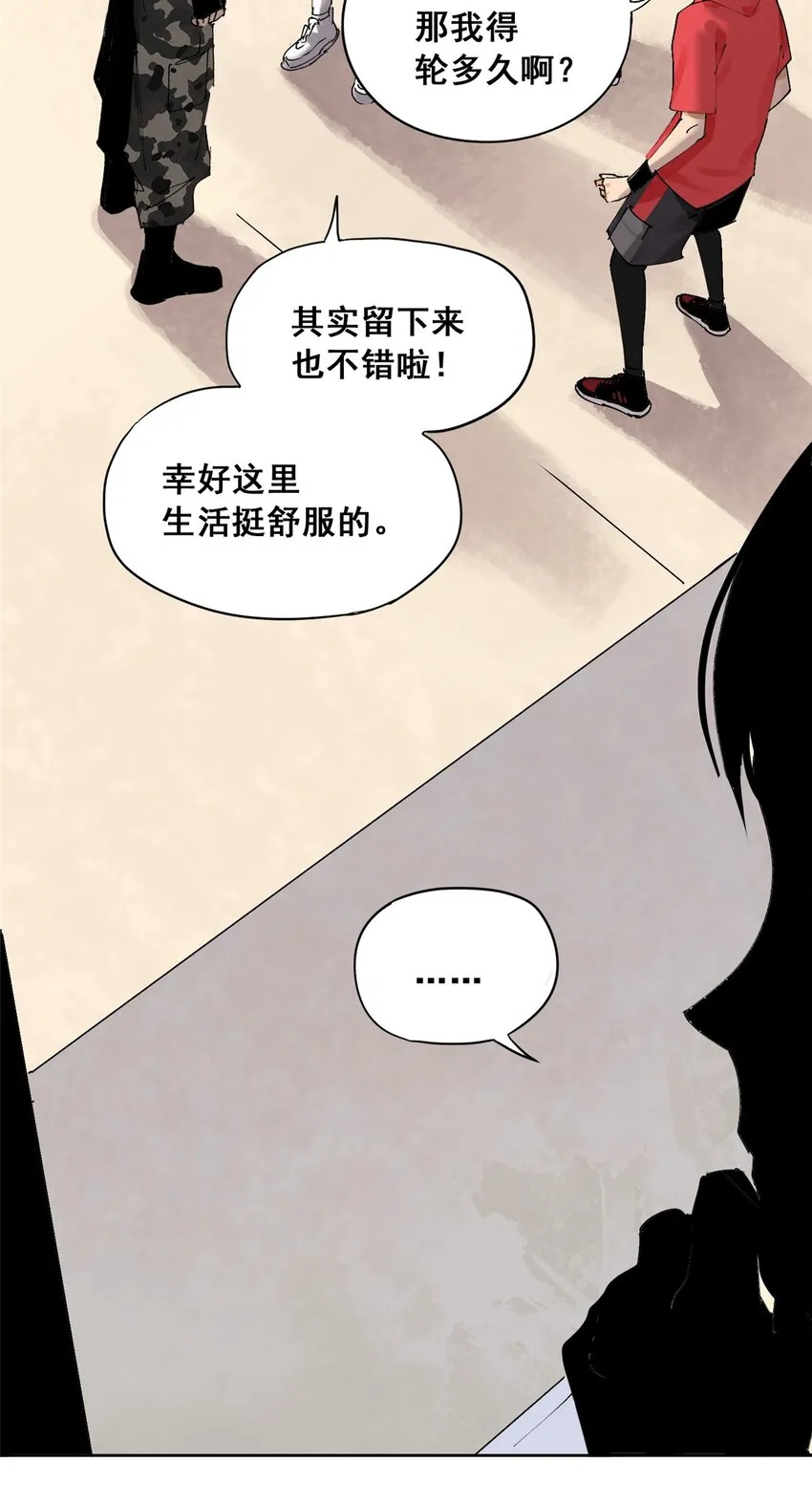 50 “世外桃源”三山岛22