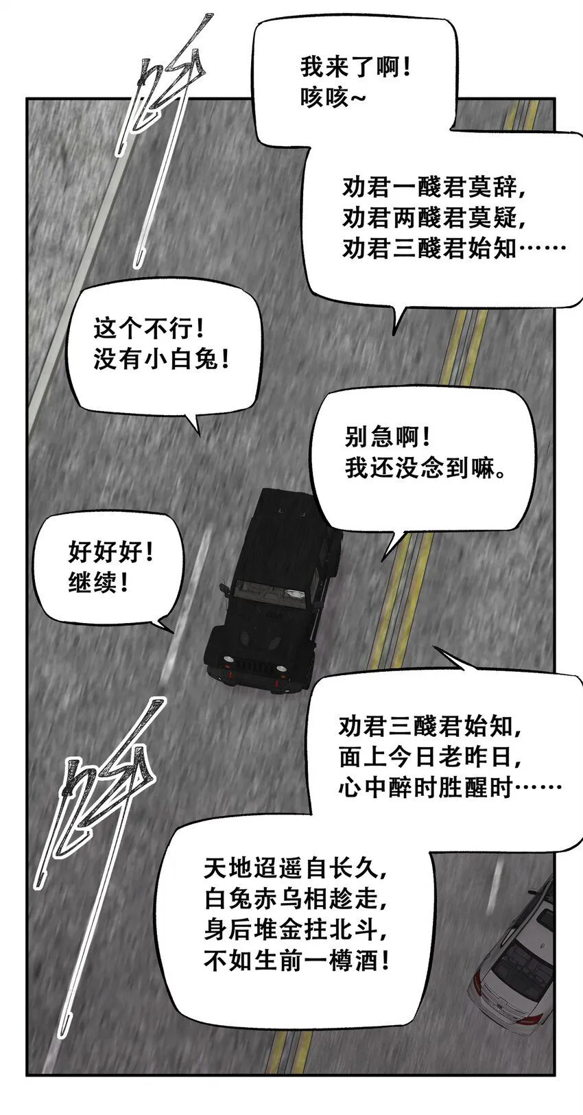 69 飞哥的阴谋35