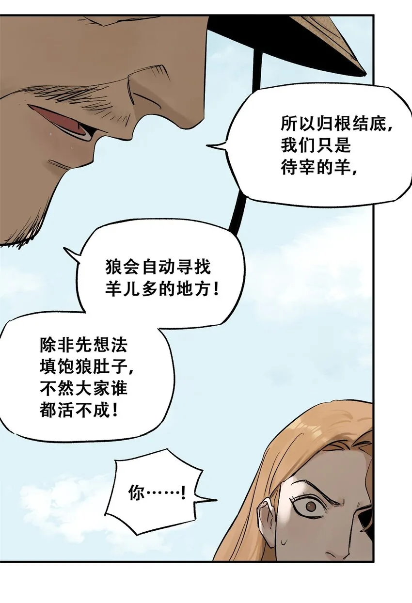 59 恶人难缠14