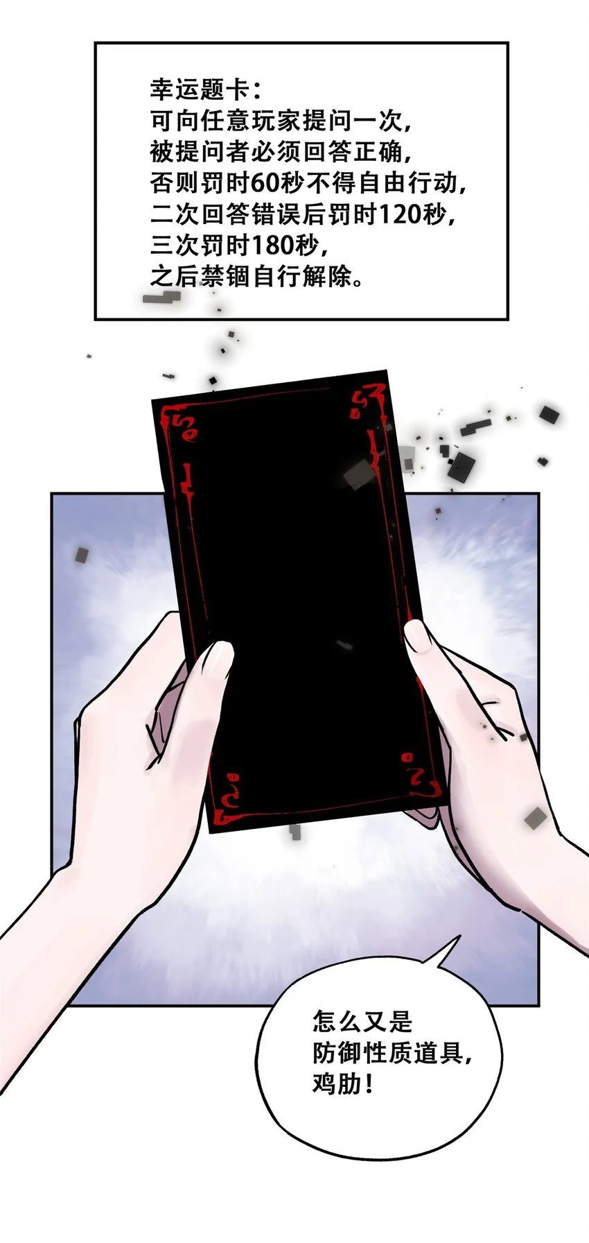 75 通关8