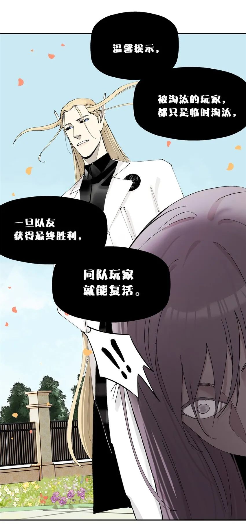 53 谁是卧底（下）43