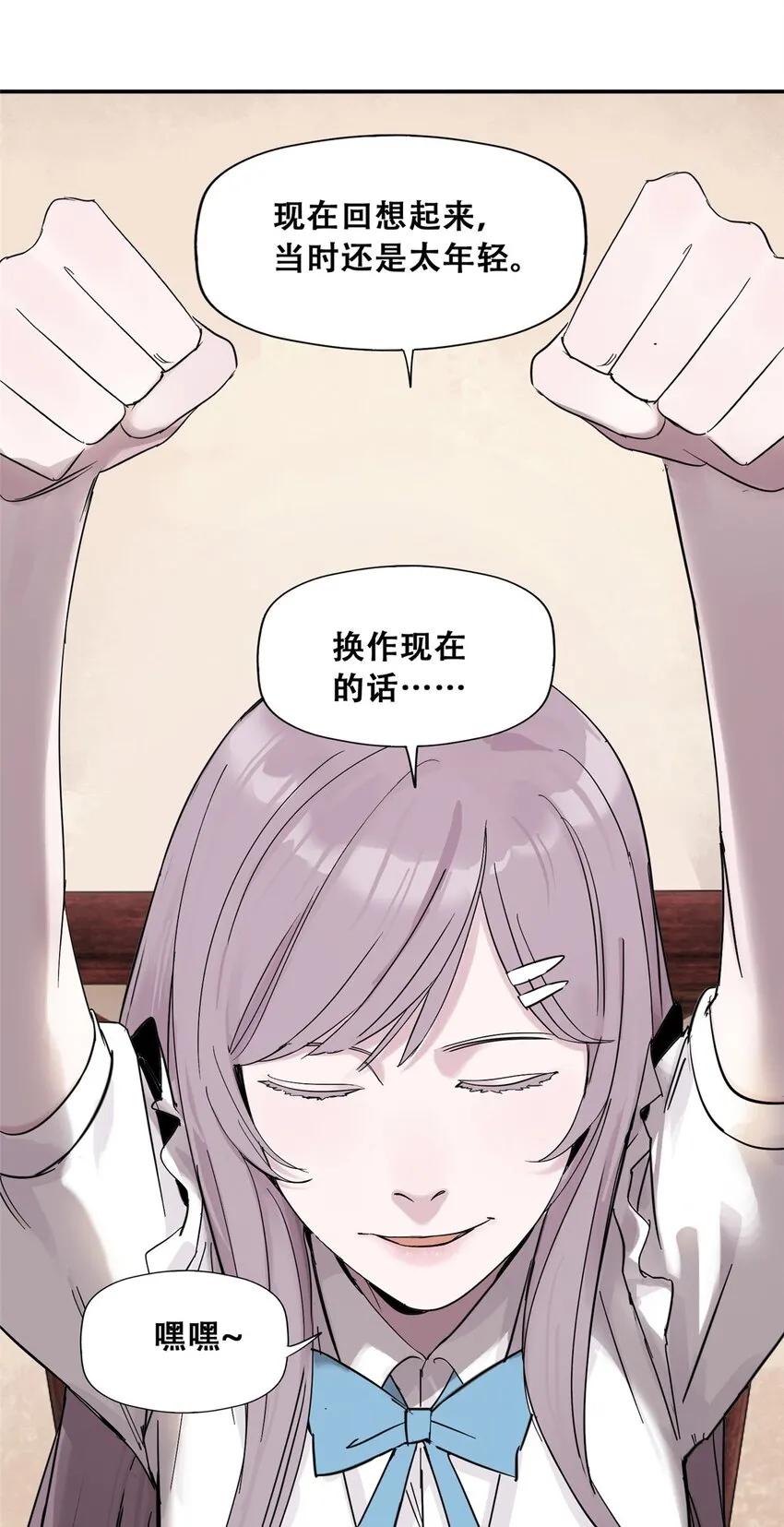55 沈墨，归来！59
