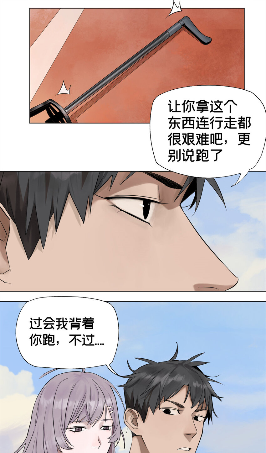 02 兔头监察官17