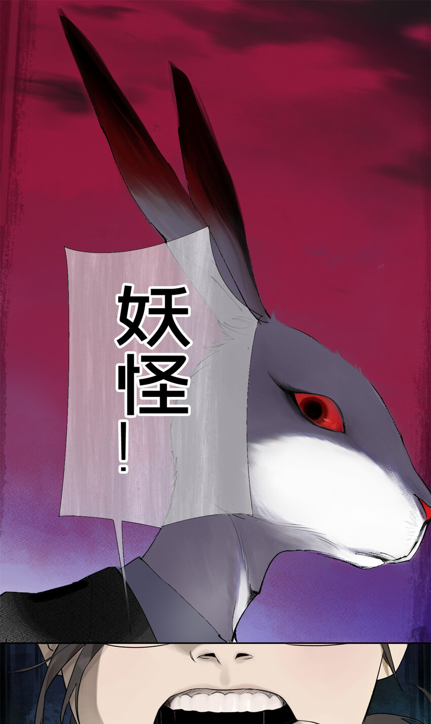 02 兔头监察官1