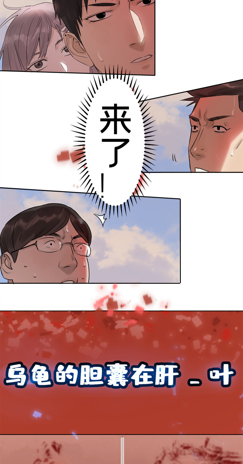 04 你死我活25