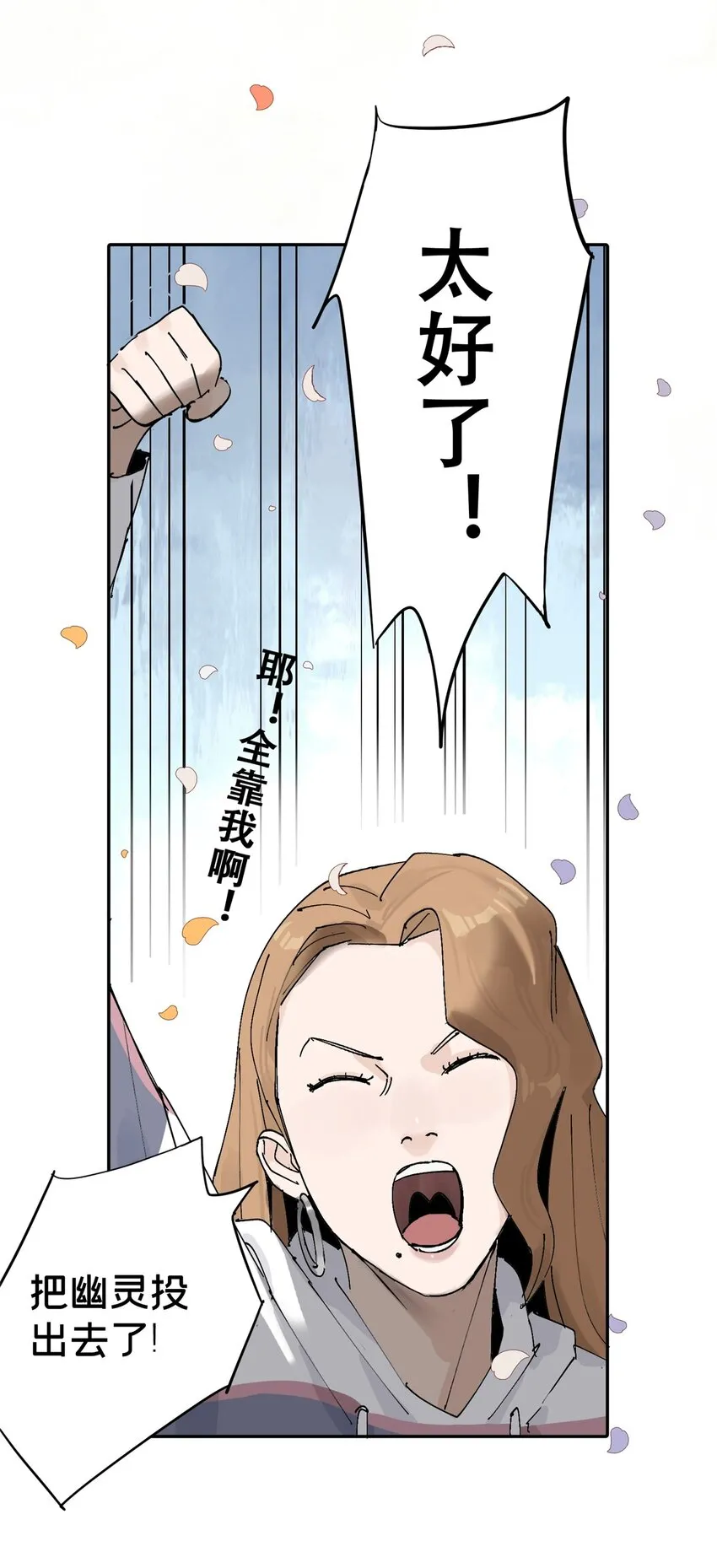 53 谁是卧底（下）5