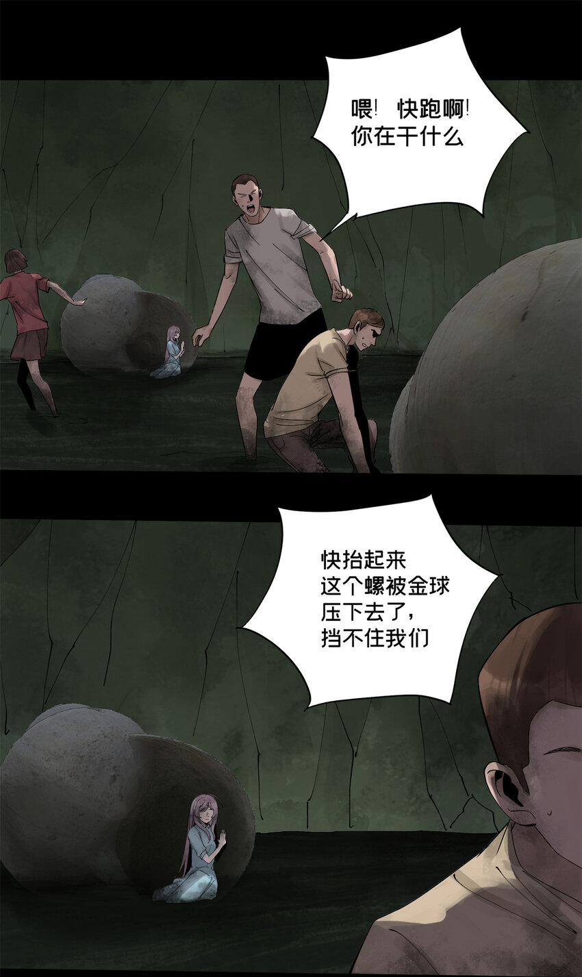 23 这丫头有点邪7