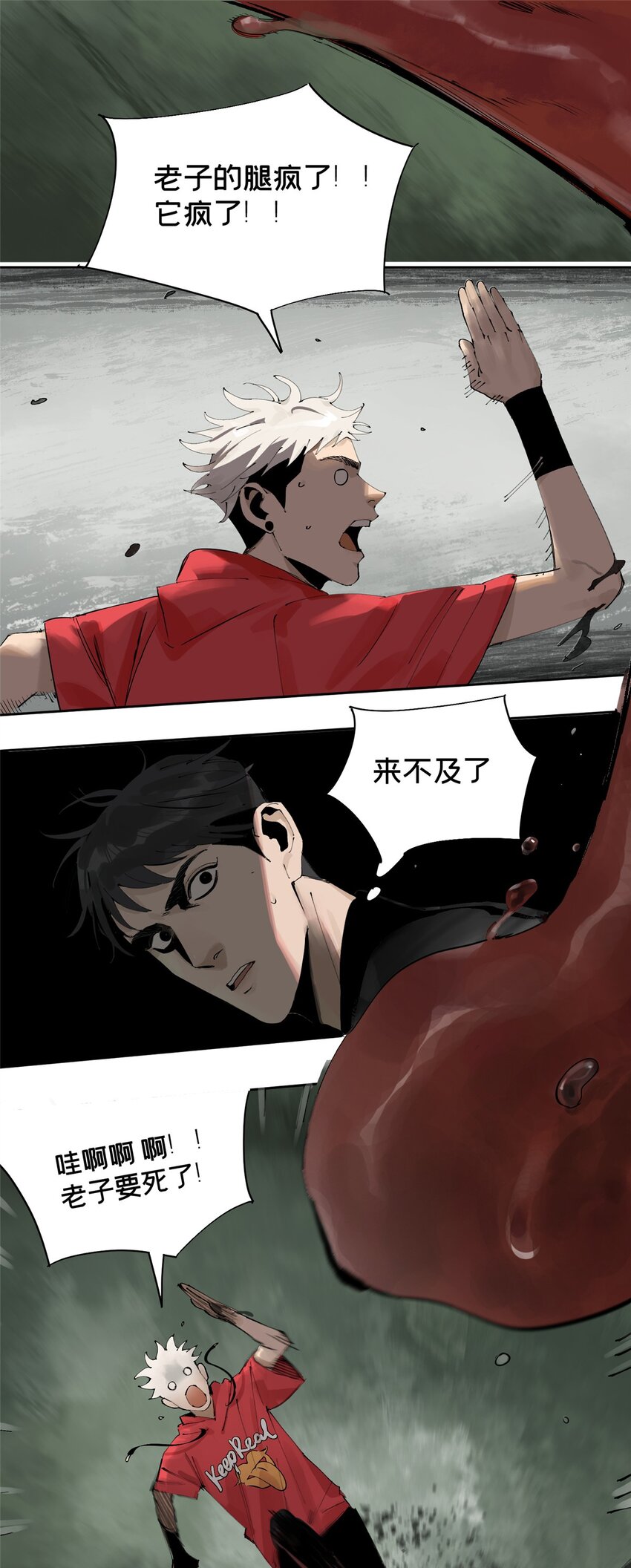 25 害人送命15
