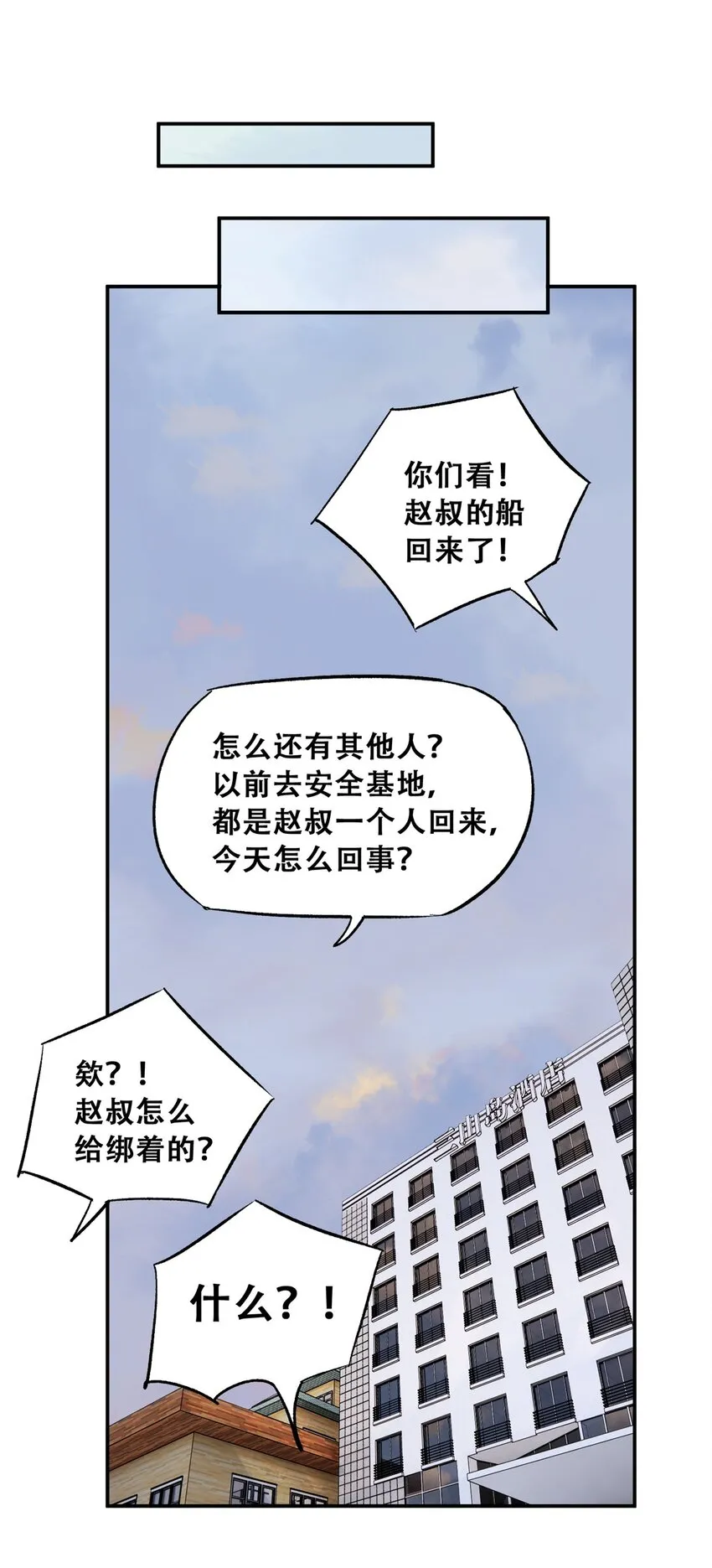 59 恶人难缠16