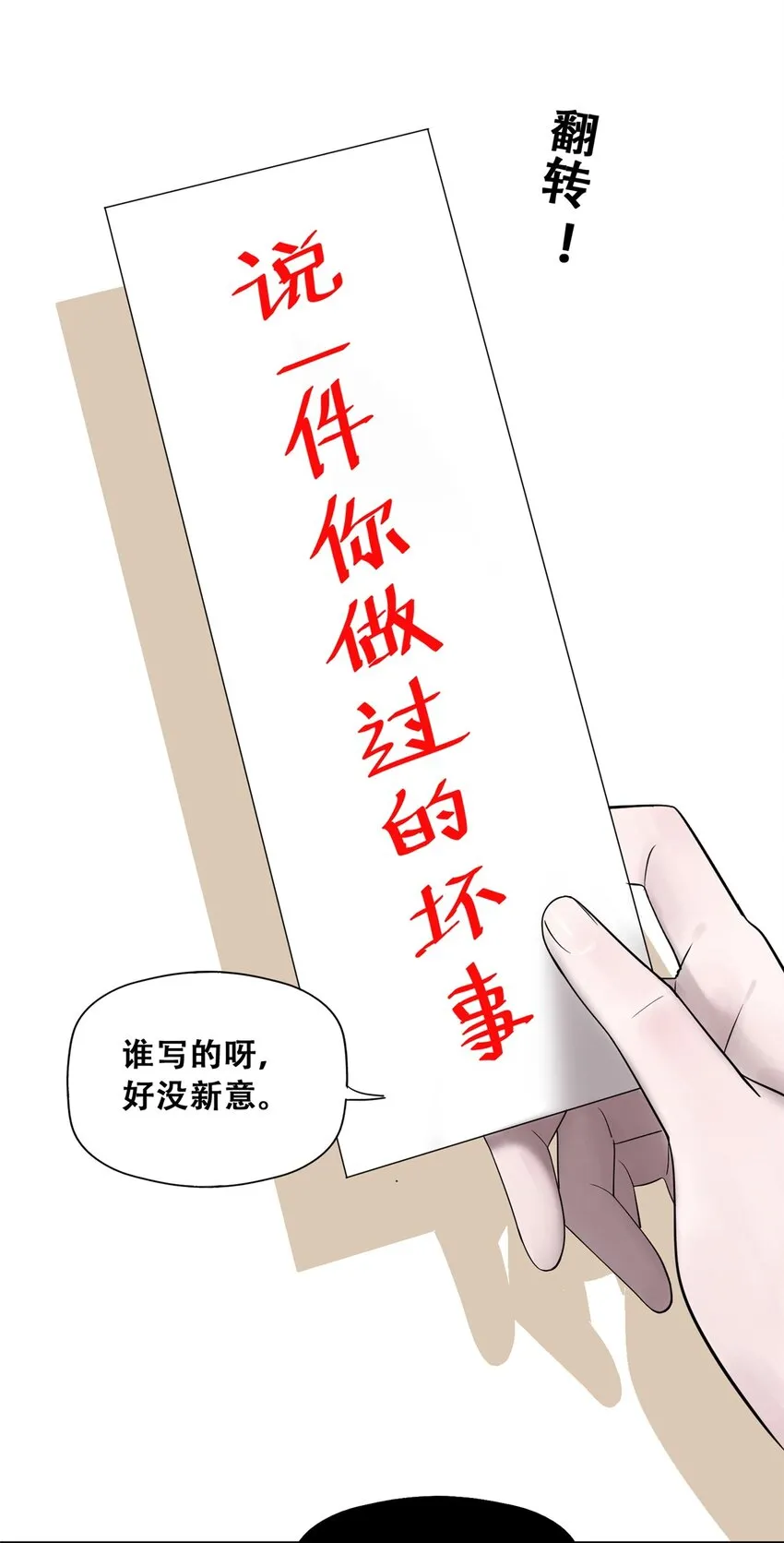 55 沈墨，归来！52