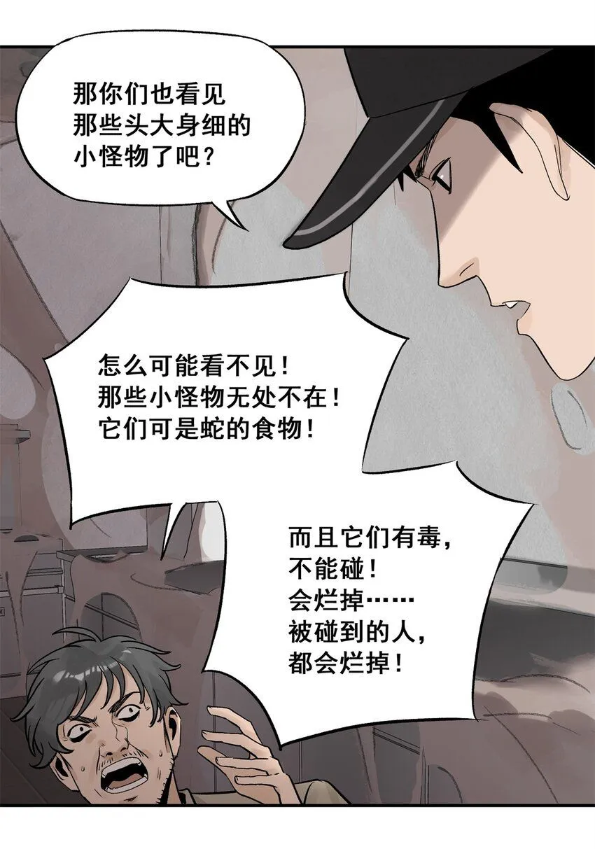 65 贪吃蛇迷宫41