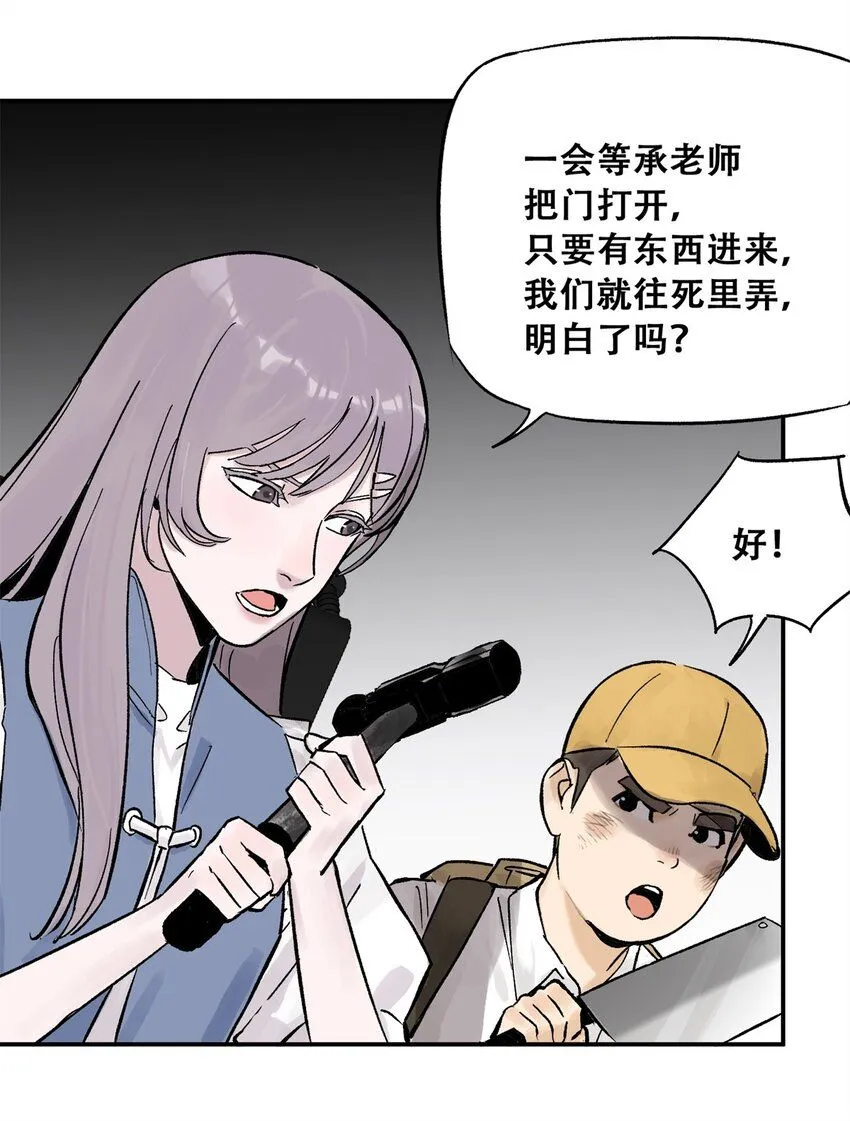 66 小剥皮怪13