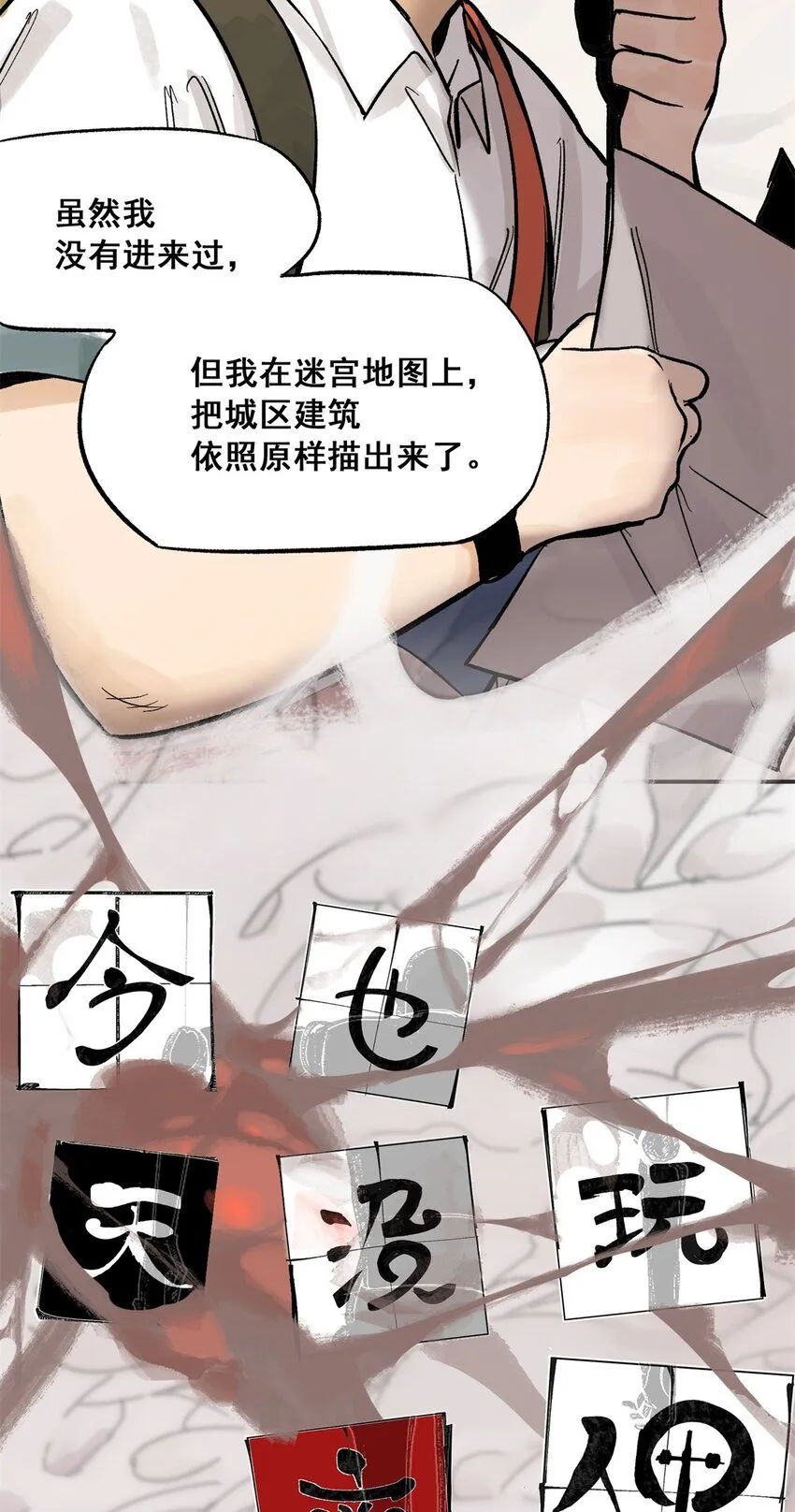 64 迷宫是活的4