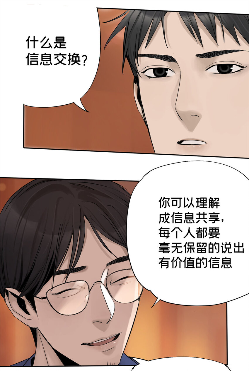 10 信息交换3
