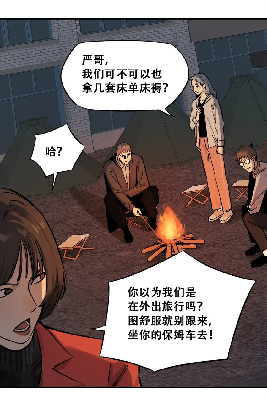 70 开启新游戏11