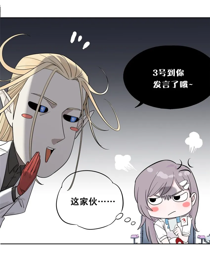 52 谁是卧底（上）32