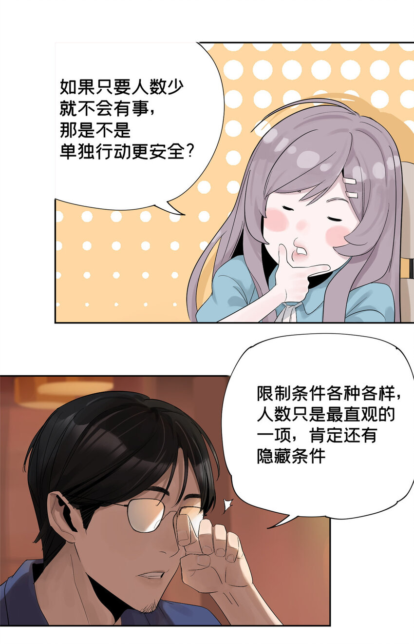 10 信息交换16