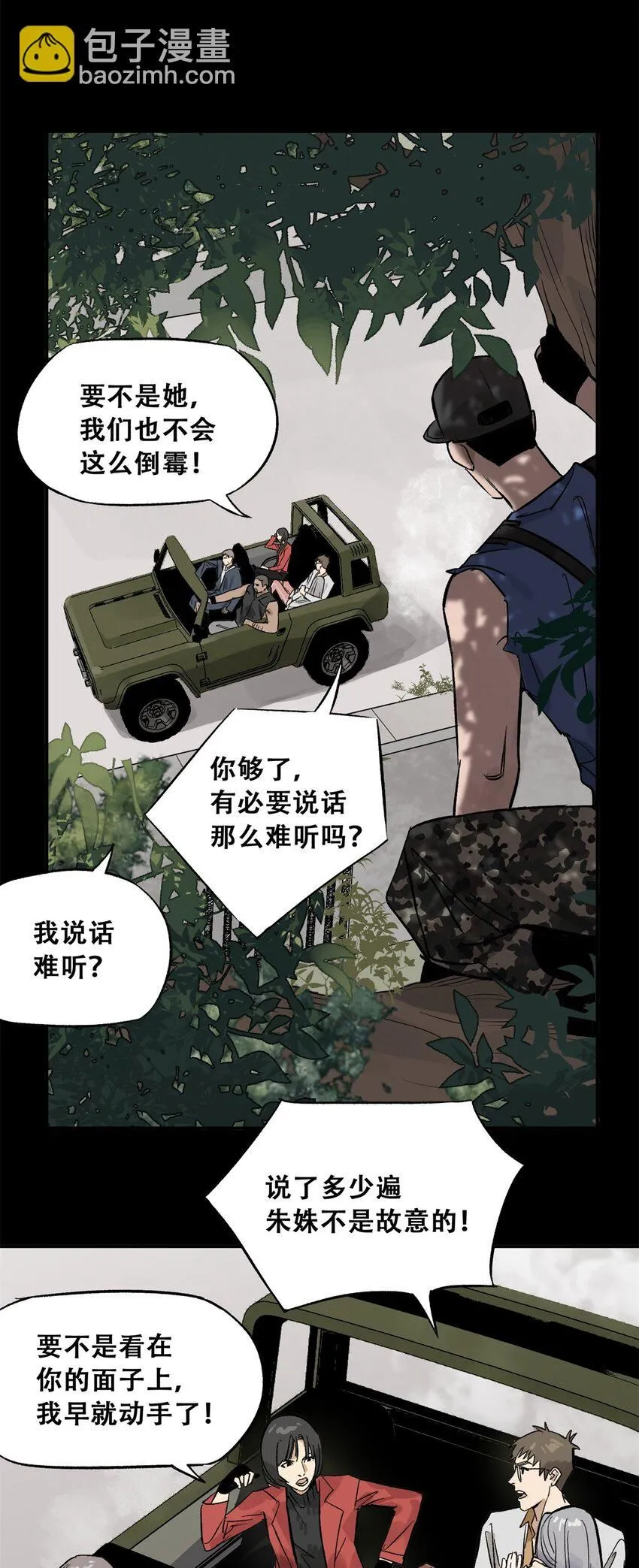 61 又是迷雾35