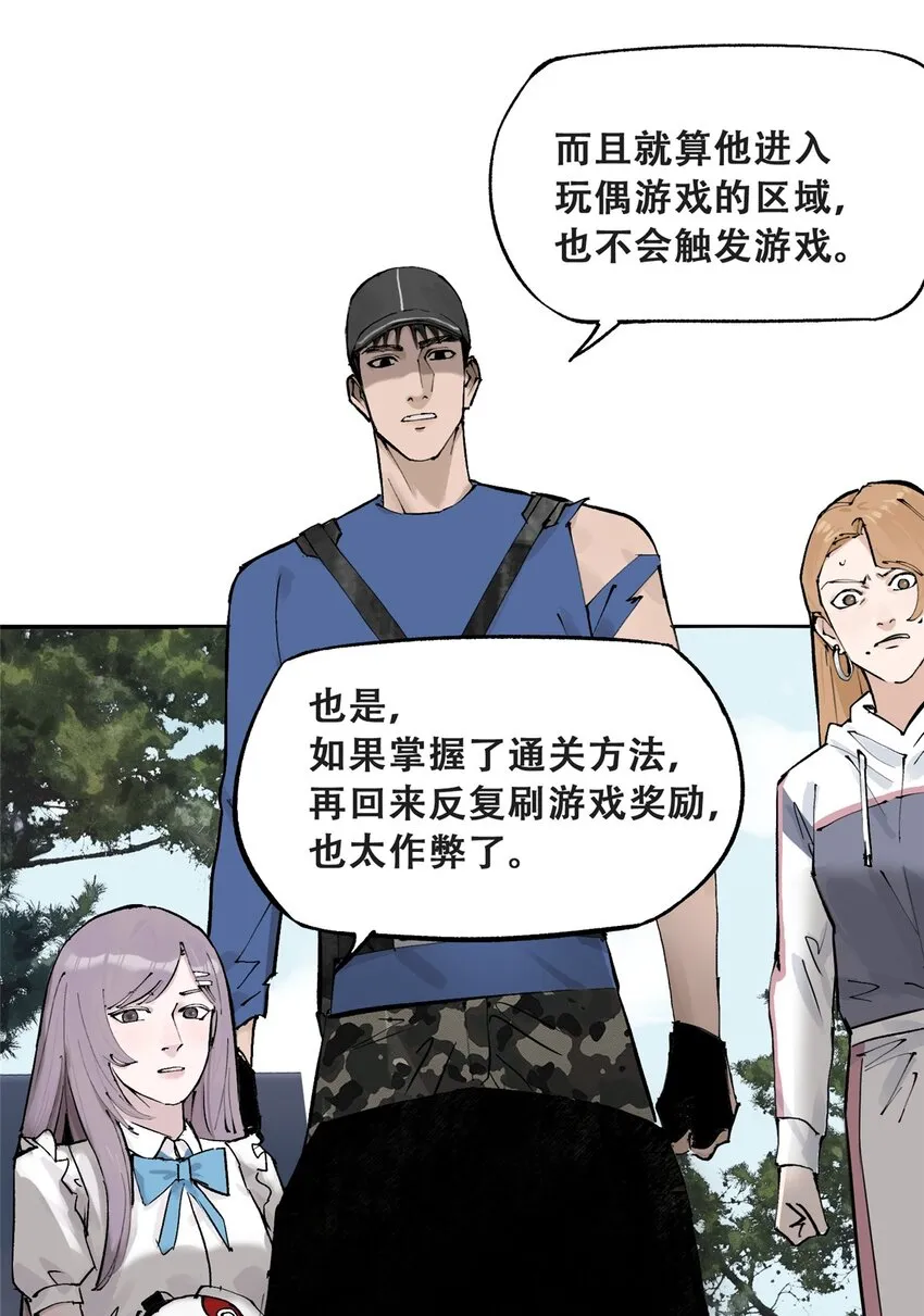 59 恶人难缠2