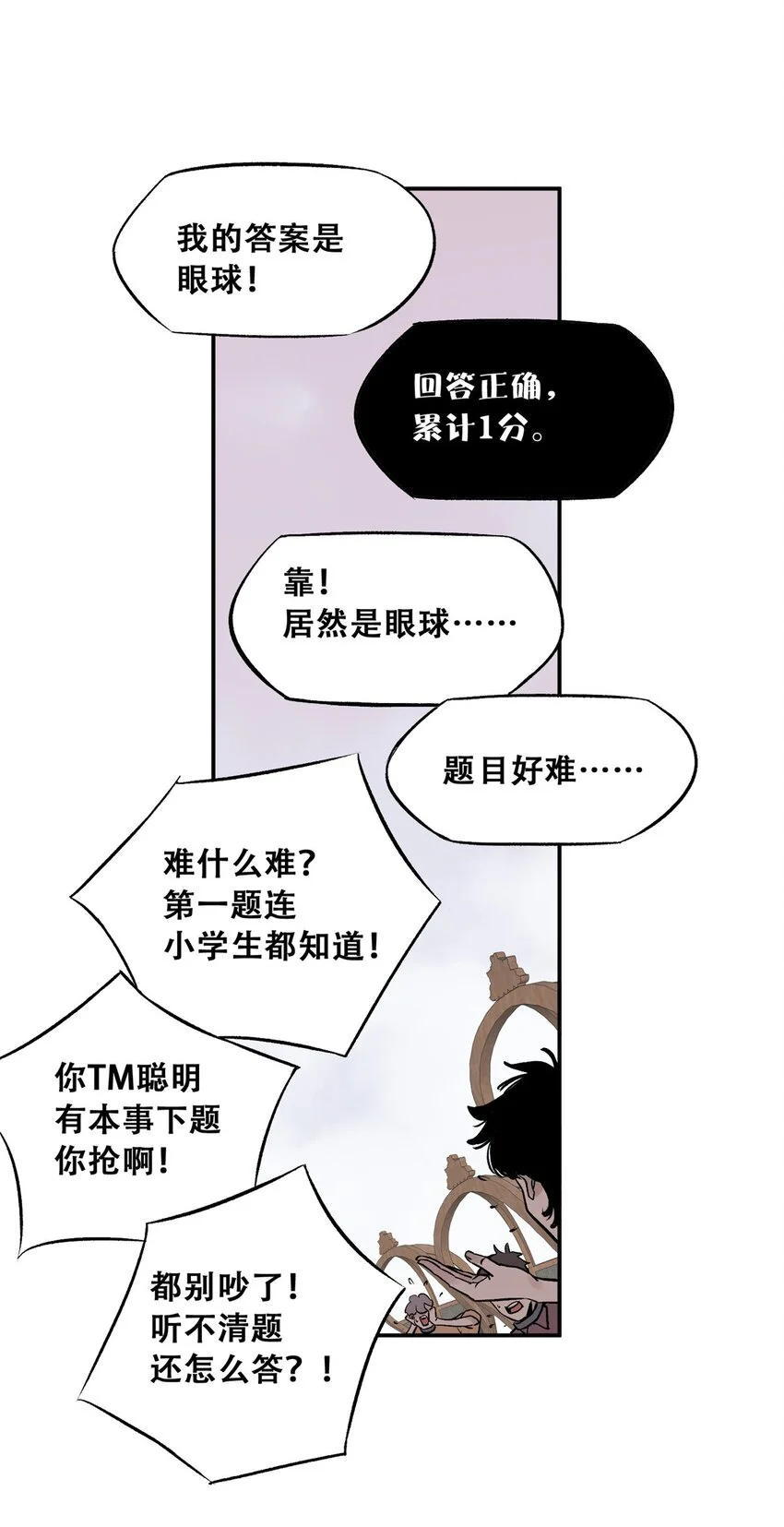 71 抢答环节46