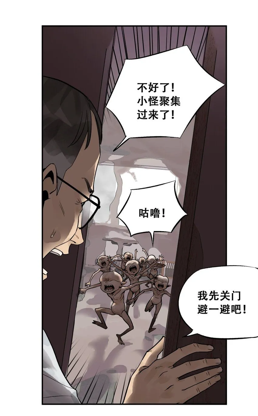 66 小剥皮怪34