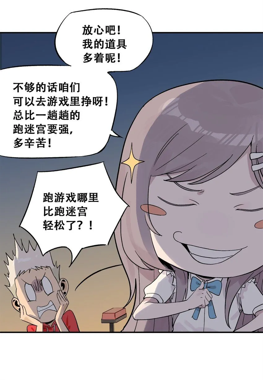61 又是迷雾47