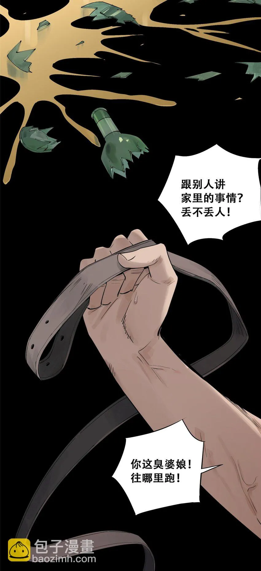 56 我做过的坏事18