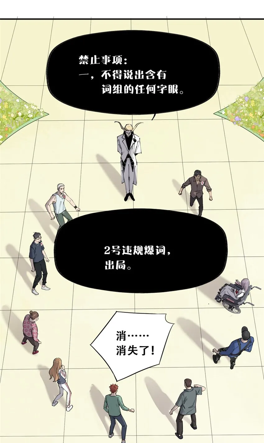 52 谁是卧底（上）23