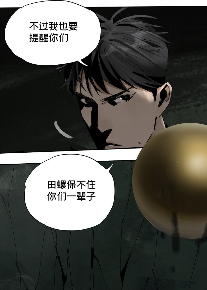 24 他的道具26