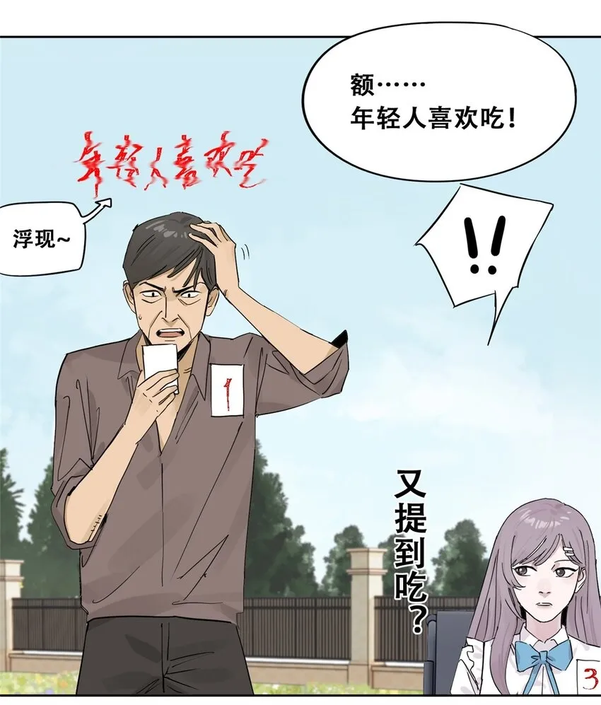 52 谁是卧底（上）49