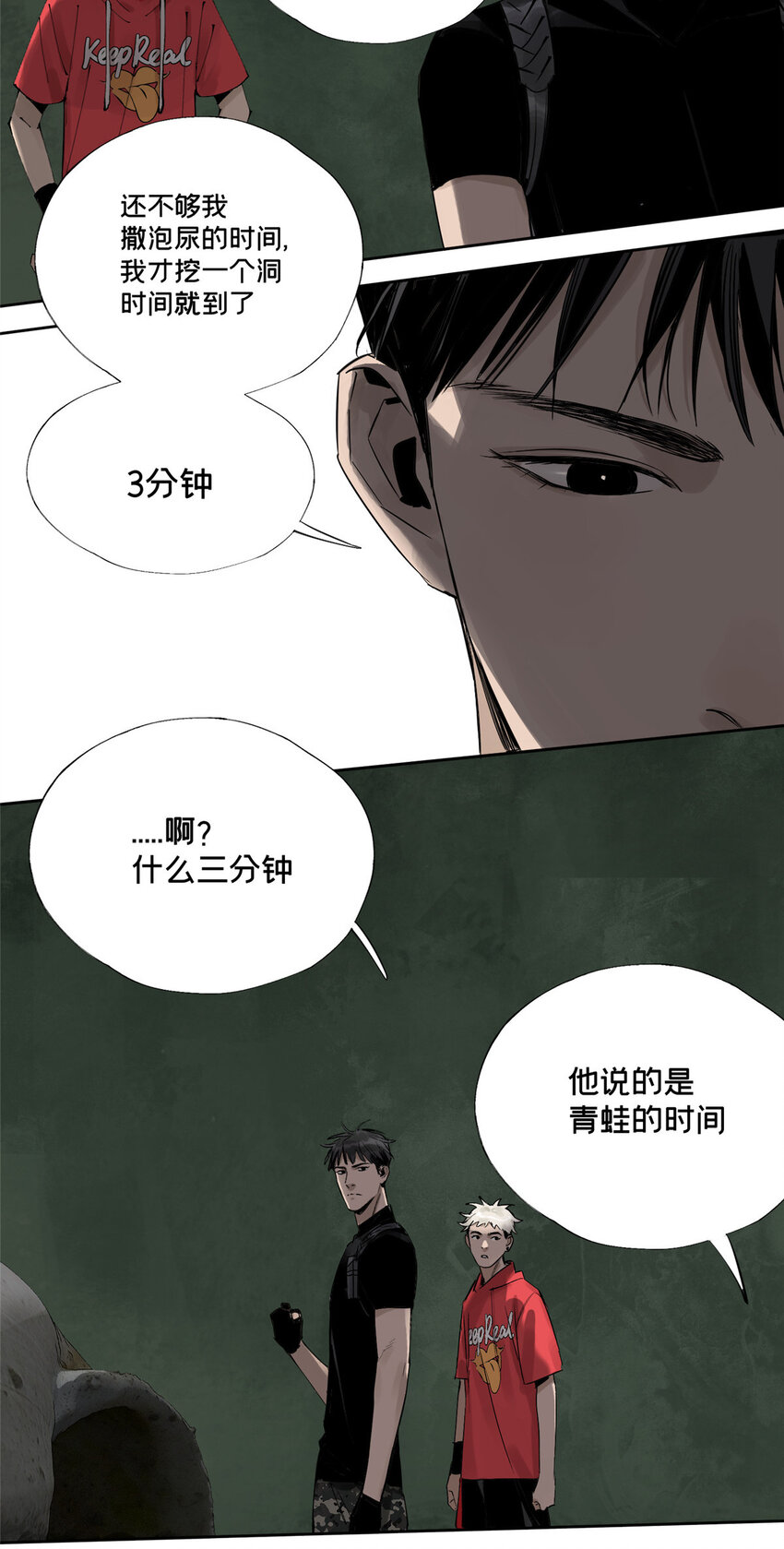 21 沈墨的办法28