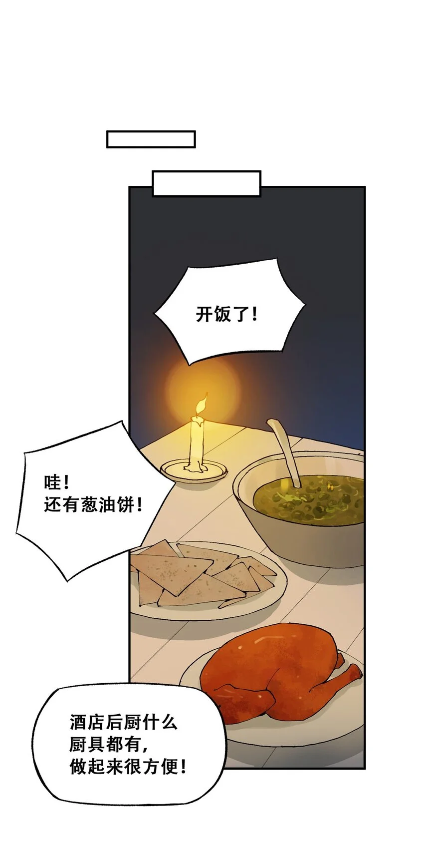 70 开启新游戏18