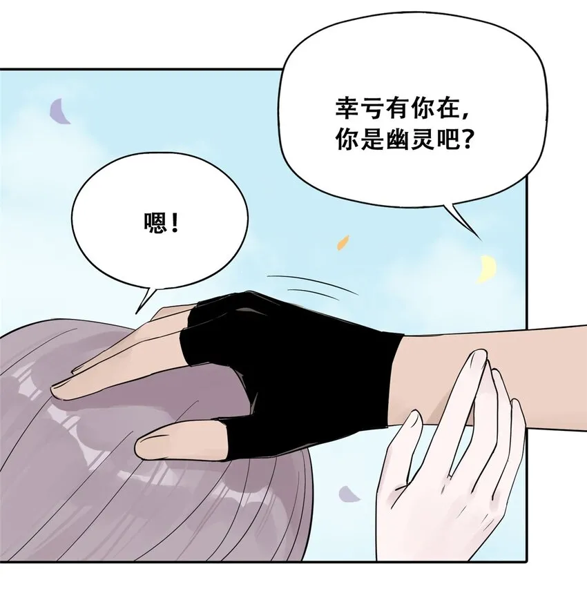 53 谁是卧底（下）73