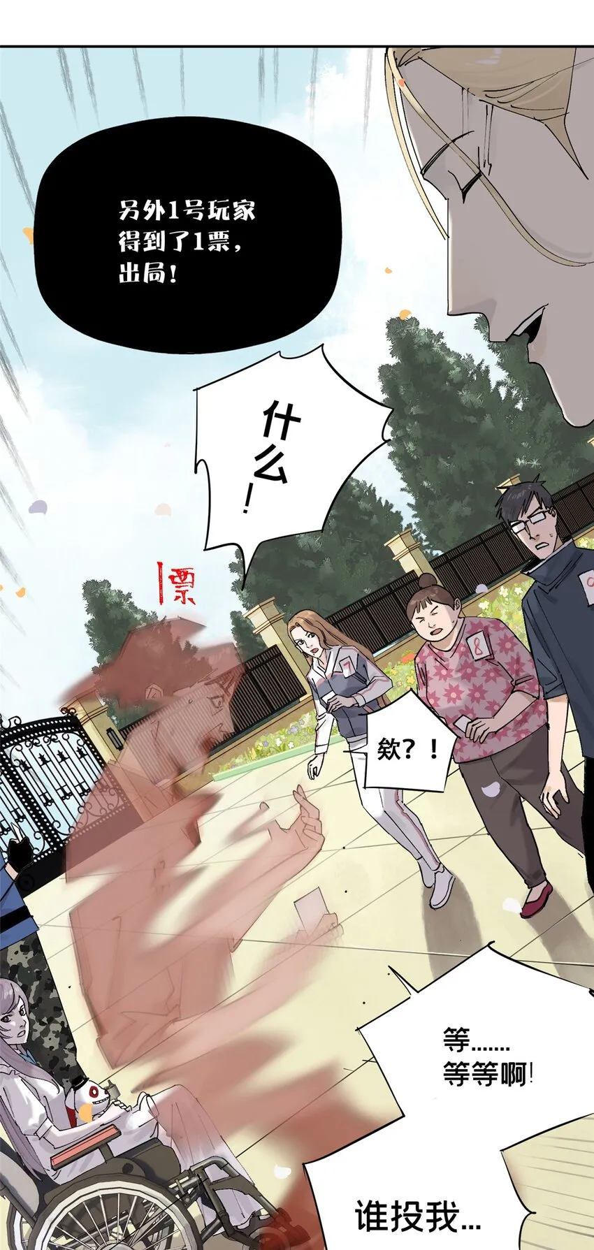 53 谁是卧底（下）6