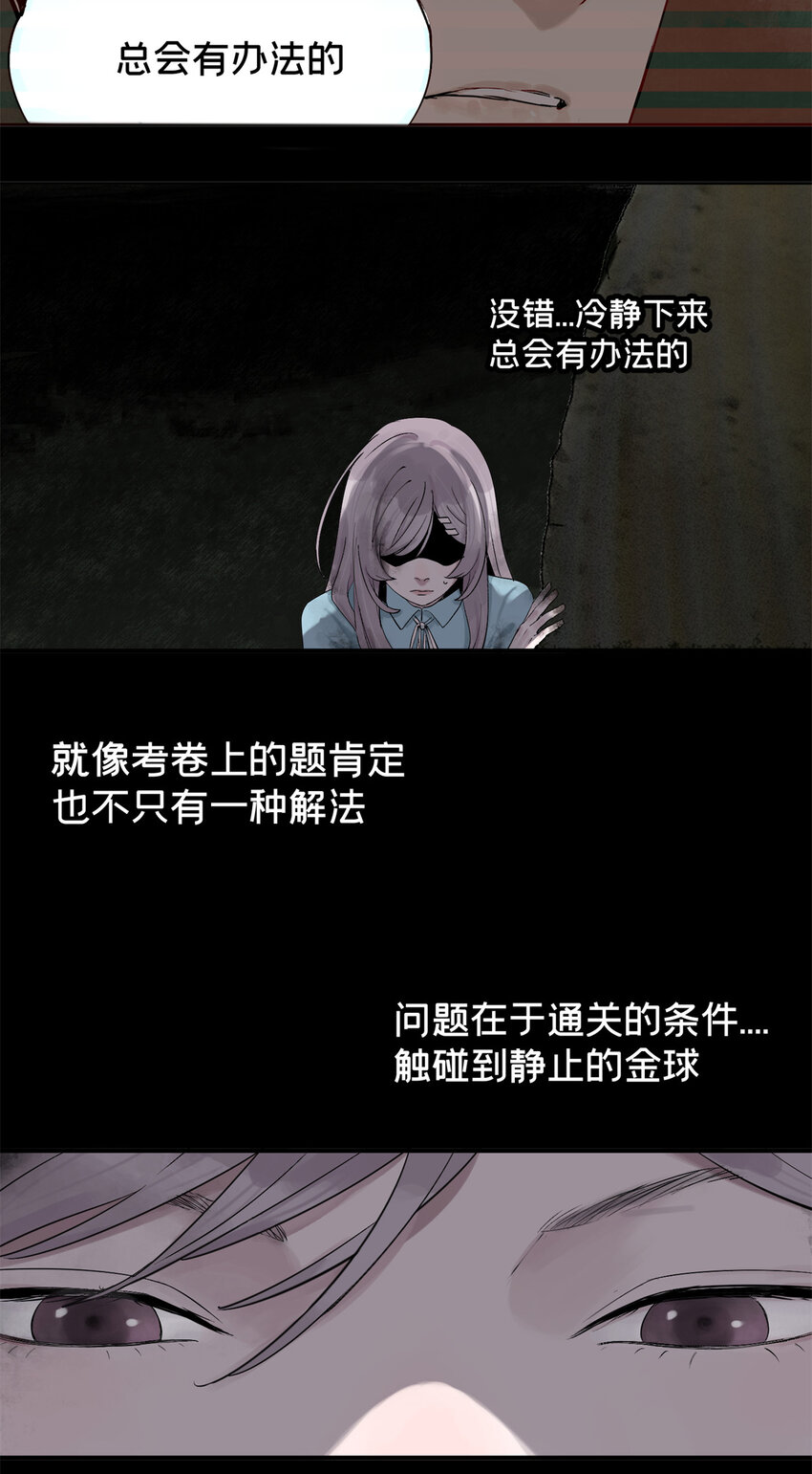 23 这丫头有点邪5